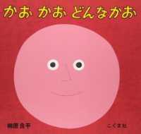 かえうた戦隊 タマゴレンジャー | えほん、あったね