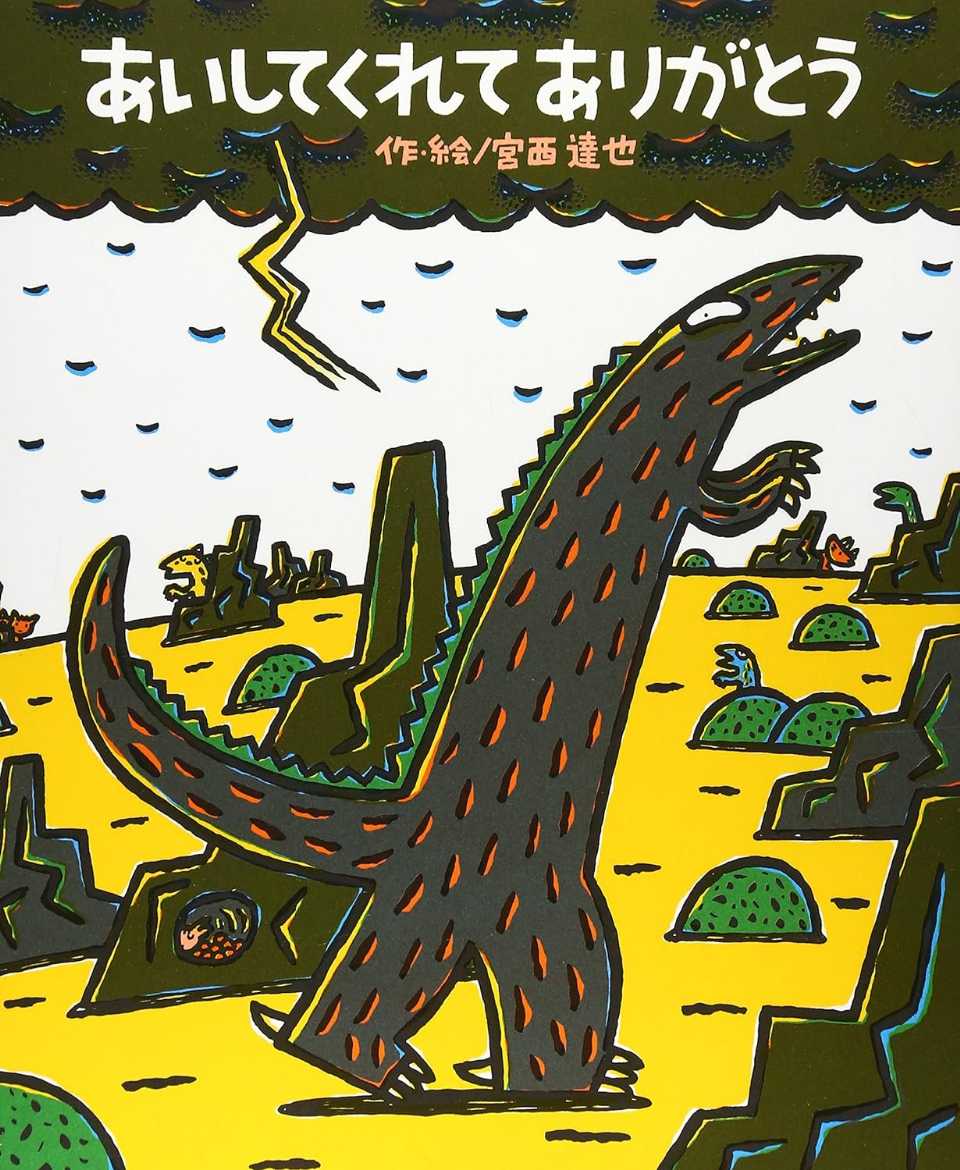 あいしてくれてありがとうの表紙