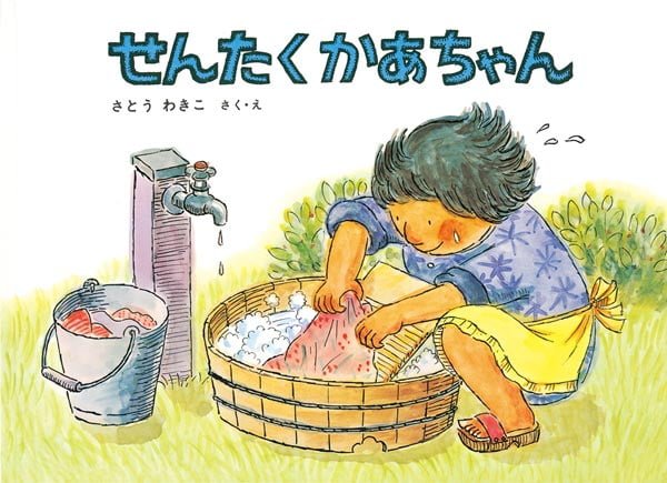 かえうた戦隊 タマゴレンジャー かえうた戦隊 タマゴレンジャー | えほん、あったね