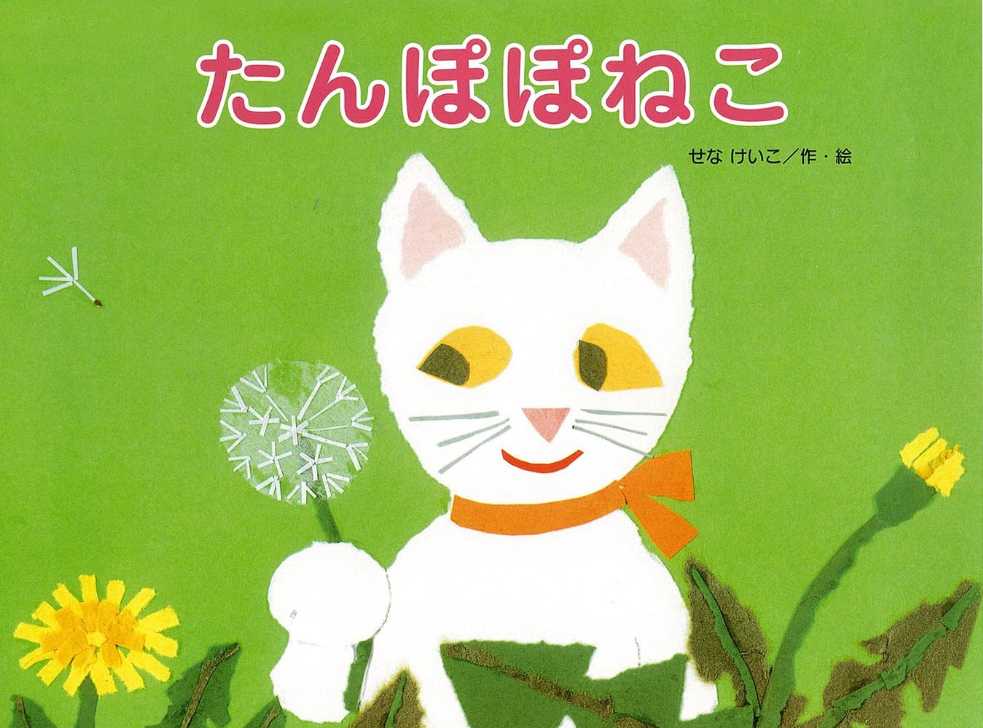 猫の絵画　猫　あかねこ わたしはあかねこ