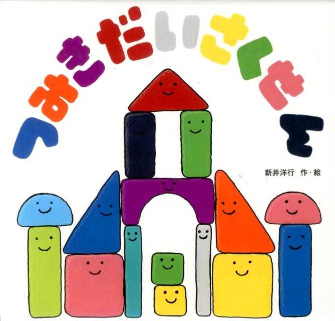 つみきだいさくせんの表紙